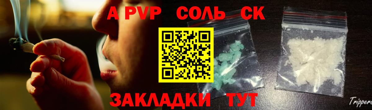 A PVP  А ПВП мука  Вход с VPN  Малоярославец 