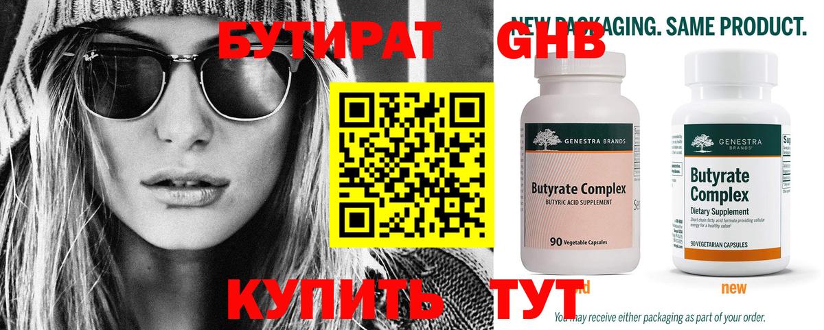 Малоярославец  Бутират  Вход с VPN  БУТИРАТ 99% 