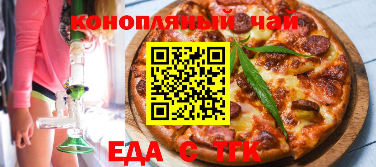 Малоярославец  Canna-Cookies конопля  Вход с VPN 