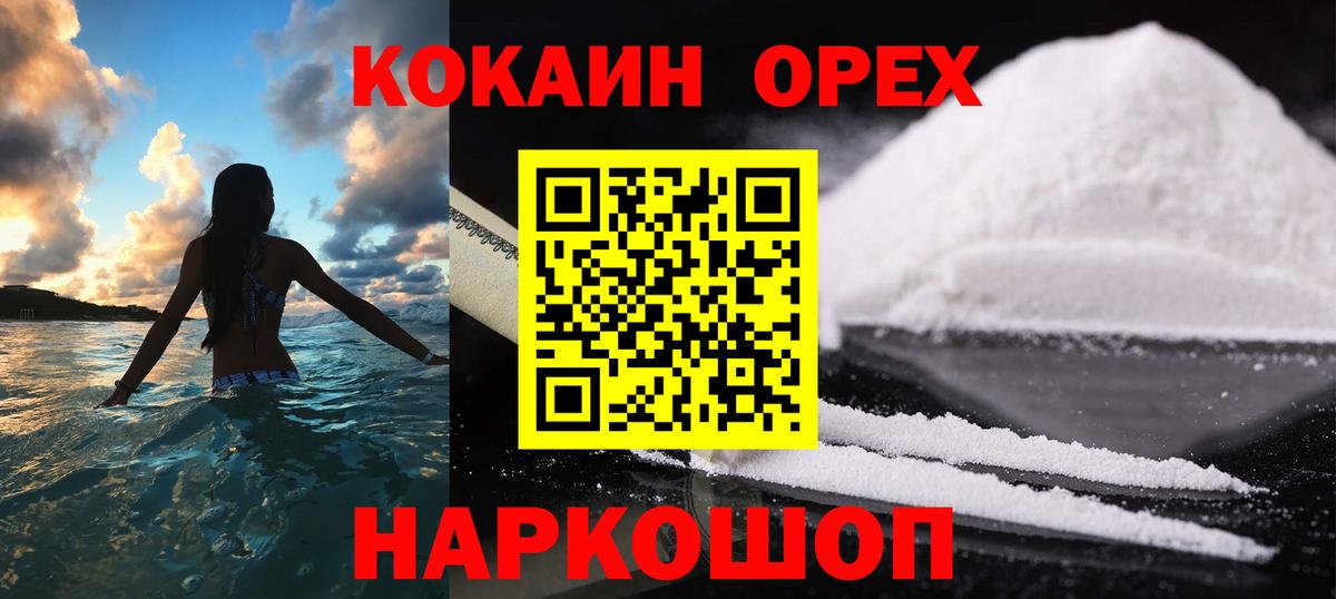 Cocaine Перу Малоярославец