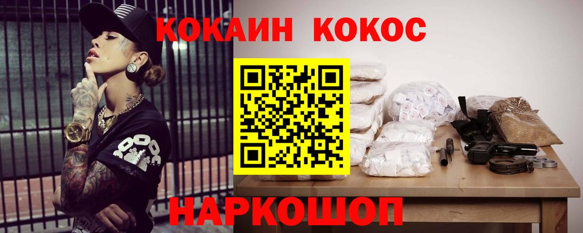 Малоярославец  Cocaine Перу  COCAIN  Вход с VPN 