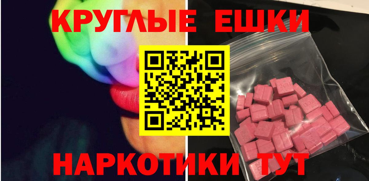ЭКСТАЗИ Philipp Plein  ЭКСТАЗИ 280 MDMA  Малоярославец  Вход с VPN 