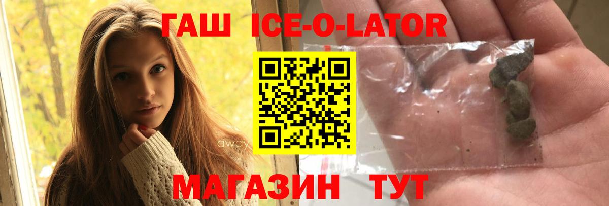 ГАШИШ  Гашиш гарик  Вход с VPN  ГАШИШ индика сатива  Малоярославец 