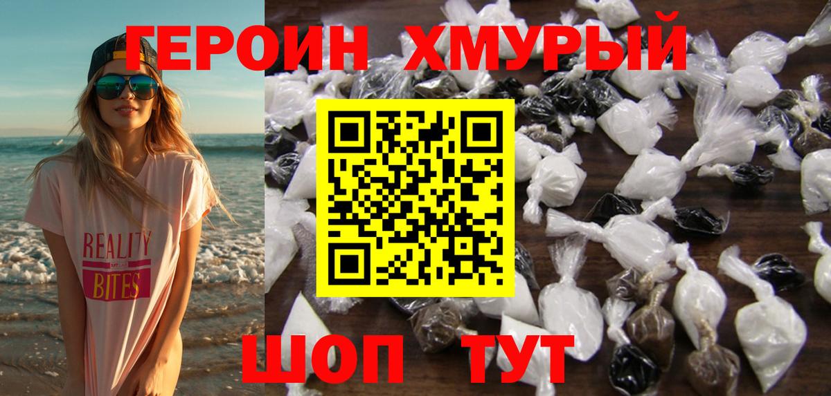 Героин афганец Малоярославец
