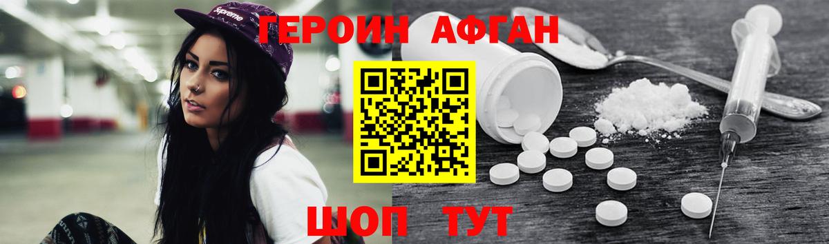 Героин белый  Вход с VPN  Малоярославец 
