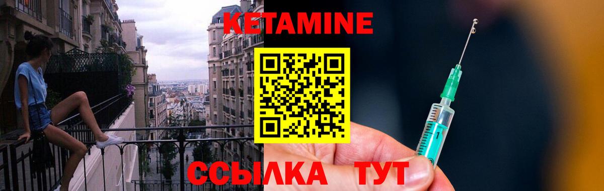 Кетамин ketamine Малоярославец