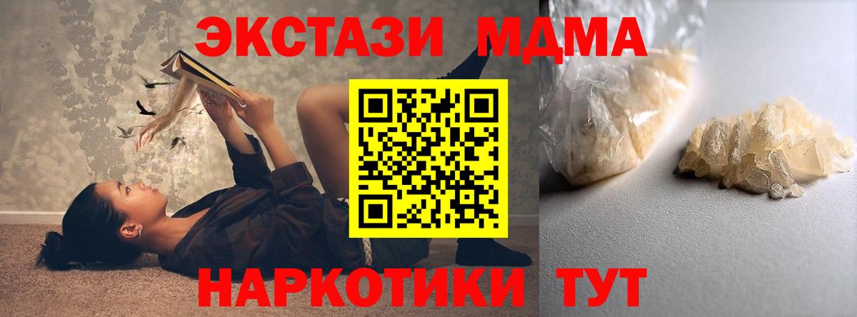 МДМА crystal  Вход с VPN  MDMA  МДМА молли  Малоярославец 