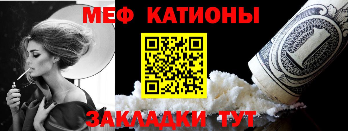 МЯУ-МЯУ  МЯУ-МЯУ VHQ  Вход с VPN  Меф  Малоярославец  Меф кристаллы 