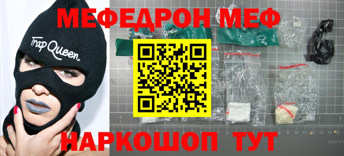Мефедрон Малоярославец