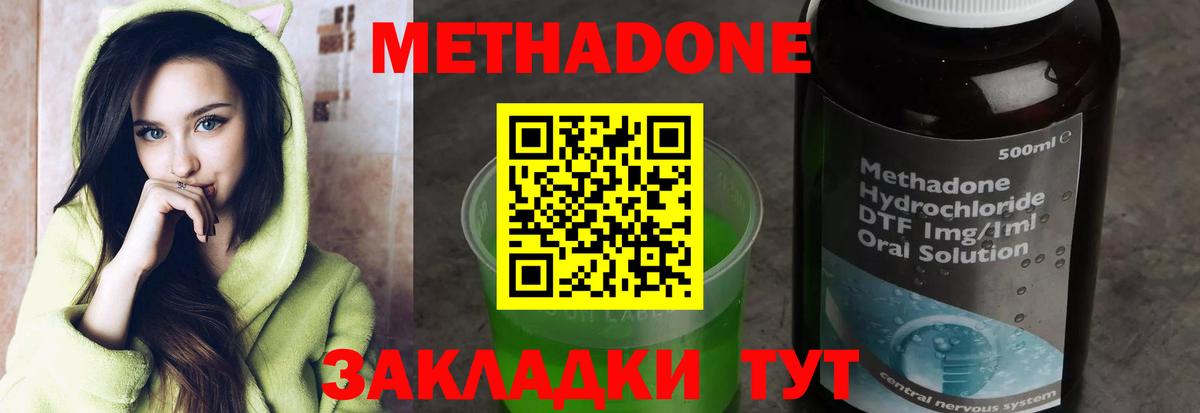 Малоярославец  МЕТАДОН methadone  МЕТАДОН methadone  Вход с VPN 
