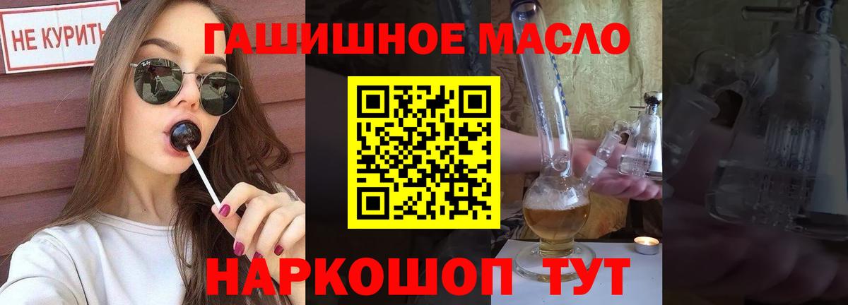 Дистиллят ТГК THC oil Малоярославец